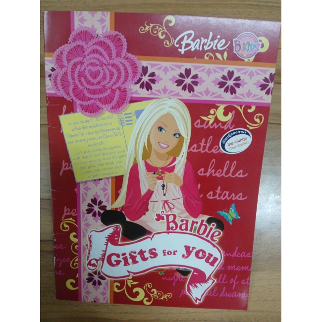 Barbie: Gifts for you **รบกวนเลื่อนดูสภาพหนังสือก่อนการสั่งซื้อ**